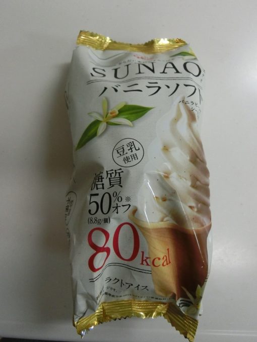 低糖質アイス　グリコ「SUNAO」　シャトレーゼ「糖質70％カットアイス」
