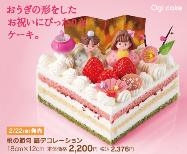 19年 シャトレーゼひな祭りケーキ予約方法 種類 値段 期限はいつまで 30代からの簡単糖質ダイエット ときどき豆知識