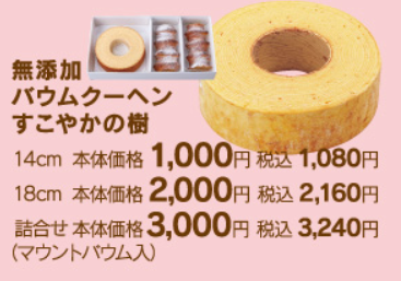 19年 シャトレーゼひな祭りケーキ予約方法 種類 値段 期限はいつまで 30代からの簡単糖質ダイエット ときどき豆知識