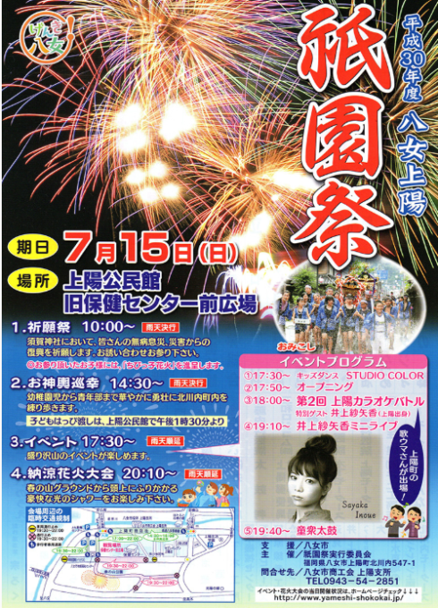 18福岡県の花火大会２７選 日時や場所は どこがオススメ 30代からの簡単糖質ダイエット ときどき豆知識