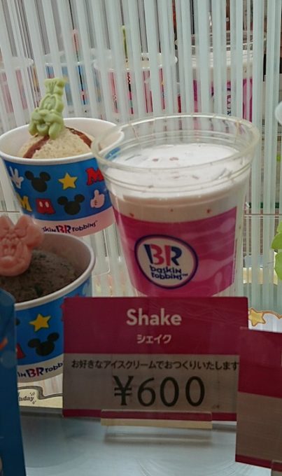サーティーワンのメニュー値段一覧!フレーバーの種類は ...