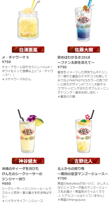 居酒屋 えぐざいる18 メニューやグッズは チケット料金や前売り券は 予約はできる 30代からの簡単糖質ダイエット ときどき豆知識