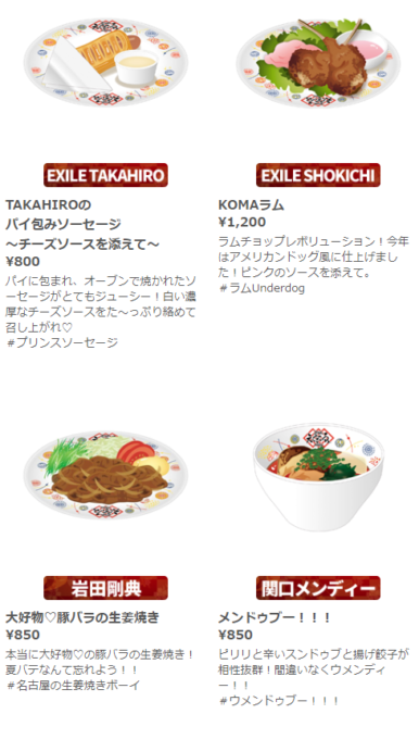 居酒屋 えぐざいる18 メニューやグッズは チケット料金や前売り券は 予約はできる 30代からの簡単糖質ダイエット ときどき豆知識
