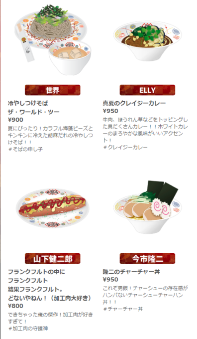 居酒屋 えぐざいる18 メニューやグッズは チケット料金や前売り券は 予約はできる 30代からの簡単糖質ダイエット ときどき豆知識