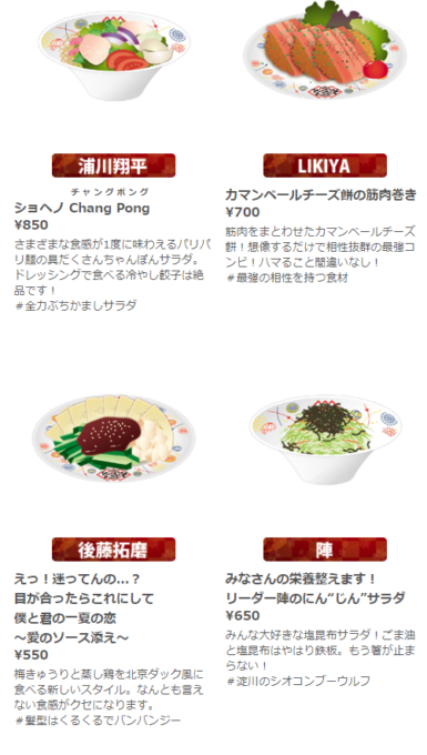 居酒屋 えぐざいる18 メニューやグッズは チケット料金や前売り券は 予約はできる 30代からの簡単糖質ダイエット ときどき豆知識