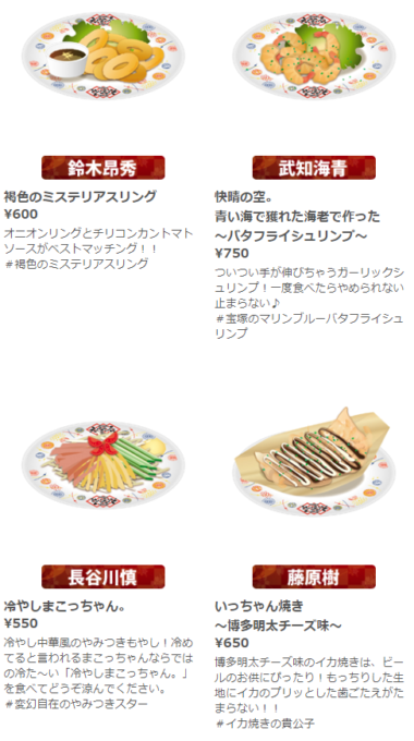 居酒屋 えぐざいる18 メニューやグッズは チケット料金や前売り券は 予約はできる 30代からの簡単糖質ダイエット ときどき豆知識