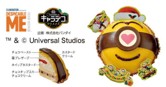 ミニストップクリスマスケーキ2018 値段や予約方法、特典まとめ