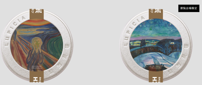 ムンク展のポケモンコラボが可愛すぎ 湖池屋カラムーチョやbeamsも 30代からの簡単糖質ダイエット ときどき豆知識