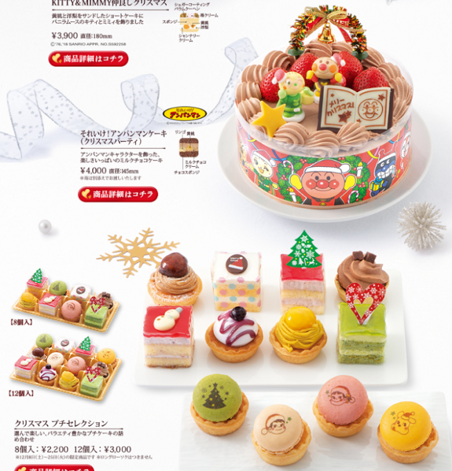 ロール ピーク しがみつく 不二家 クリスマス ケーキ 仮面 ライダー Morinoshizuku Jp