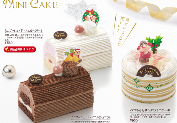 不二家クリスマスケーキ18値段や予約方法 早期予約でペコちゃんプレートがもらえる 30代からの簡単糖質ダイエット ときどき豆知識