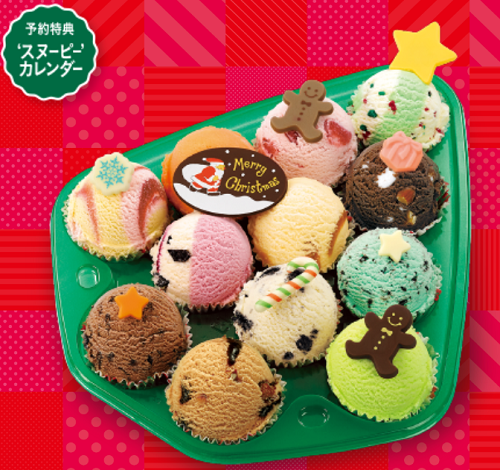 あごひげ 織る 岸 サーティワン アイス ケーキ クリスマス 値段 P Suzuka Jp