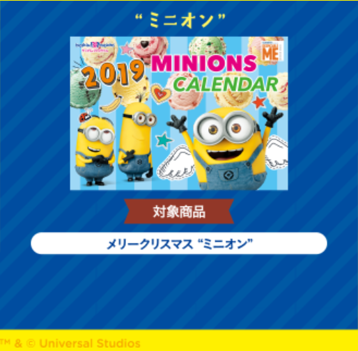 サーティワンのクリスマスケーキ18値段は オリジナルカレンダーやお得な予約特典も 30代からの簡単糖質ダイエット ときどき豆知識