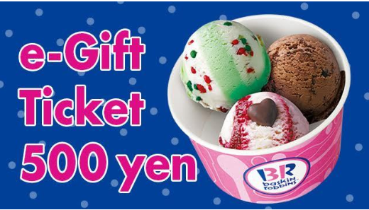 サーティワンギフト券おつりは出る 買い方や値段 期限は 30代からの簡単糖質ダイエット ときどき豆知識